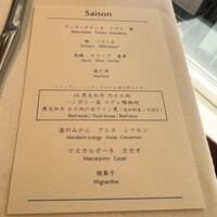 銀座 レストラン オザミ - 