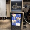 伊藤和四五郎商店