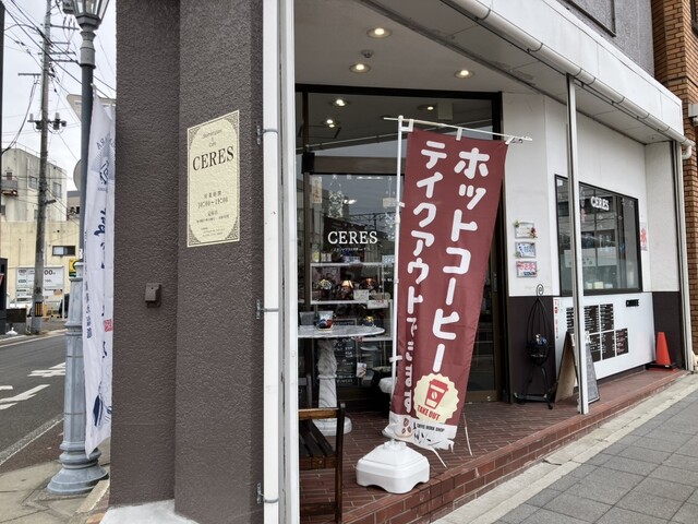 CERESпјҲгӮұгғ&not;гӮ№пјү - жң&not;еЎ&copy;йҮңпјҲгӮ&laquo;гғ&bull;гӮ&sect;пјүの写真