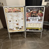 名駅de 焼肉 DOURAKU 名駅店 - 