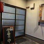 TAKEBOO RAMEN - 入口