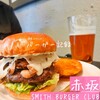 SMITH BURGER CLUB
