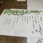 別邸 仙寿庵 - 