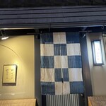 天冨良 津久根島 - 