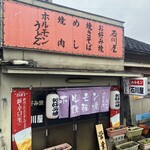 石川屋 - 