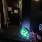 夜のチョットスタンド - 