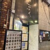あんぷく 池袋店