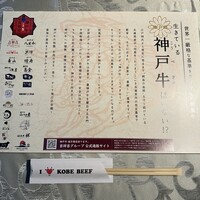 神戸牛 八坐和 阪急三宮店 - 