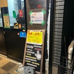 手揉み中華そば 中村 - 