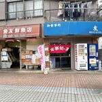 御食事処 友 - 外観　右が食堂