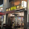 KOBE YAKITORI STAND 野乃鳥 三宮