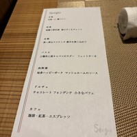 セルジョ - 
