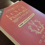 プラス カーサ ラウンジ - ランチパスポート