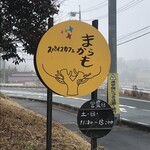 スパイスカフェ まからも - 