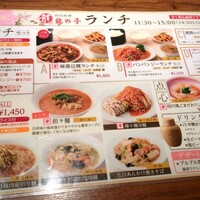 四川料理 龍の子 - 