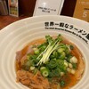 世界一暇なラーメン屋