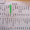 食堂 くろき