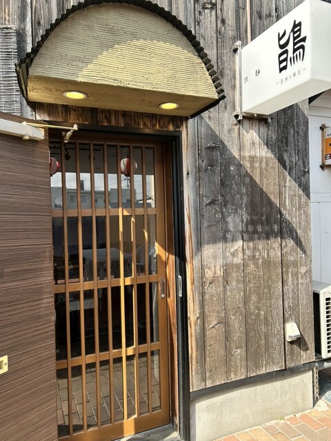 SHIME（?） - 古川（ラーメン）の写真