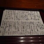 三九みつまた - 