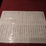 三九みつまた - 