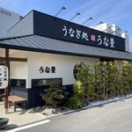 うな豊  枚方店 - 