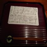 三九みつまた - 