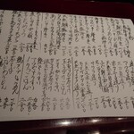 三九みつまた - 