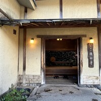 韻松亭 - 