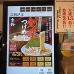 舎鈴 丸の内店 - 