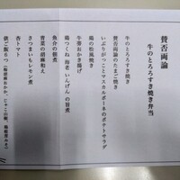 賛否両論 - 