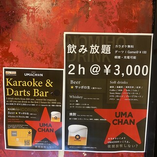 飲み放題がとにかくお得