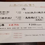 簓 - お昼のお品書き