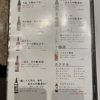 巳庵 - 