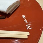 Nikuya Setsugekka NAGOYA - 