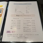 STARLIGHTSTELLA - カフェ利用可