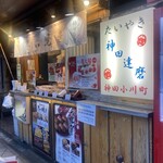 たいやき神田達磨 - 