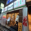 大衆イタリアンかね子 柏店
