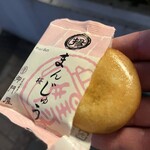 御門屋 - 料理写真: