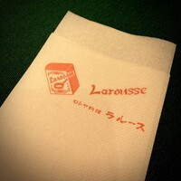 ロシヤ料理 ラルース - 