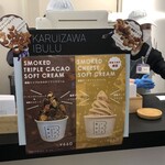 Ibur Nakakaruizawa Ten - 