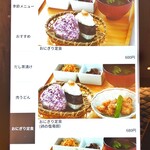 だし茶漬け+肉うどん えん - メニュー(昼・夜、おにぎり定食)