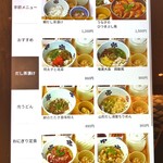 だし茶漬け+肉うどん えん - メニュー(昼・夜、だし茶漬け)