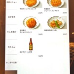 だし茶漬け+肉うどん えん - メニュー(昼・夜、プラス一品 おつまみ)