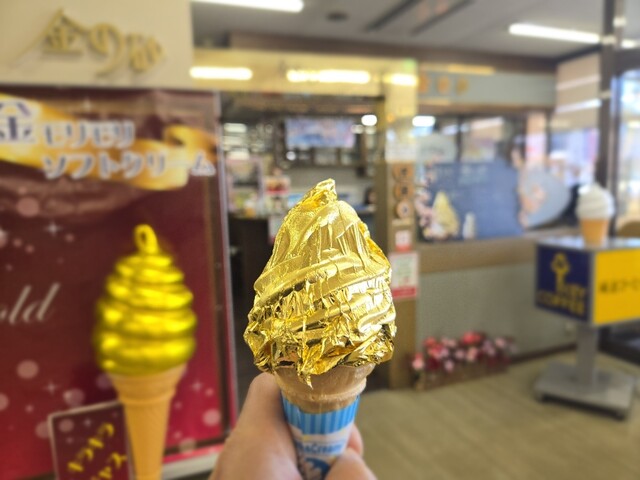 土肥金山 金の砂 - 伊豆市その他/ジェラート・アイスクリーム | 食べログ