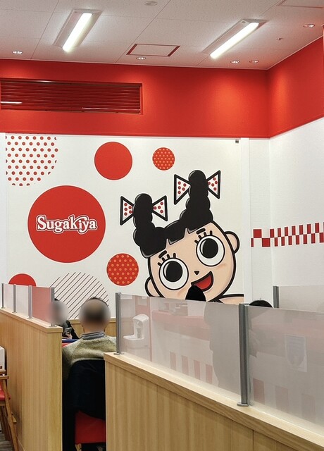 Sugakiya Ion Moru Nara Tomigaoka Ten photo 4