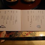 都わすれ - お品書き　wakuwakuしますね〜