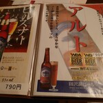 都わすれ - 田沢湖ビール　ピルスナーとアルトもこれほんと美味しいです