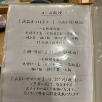 鮨処 竜敏 - 