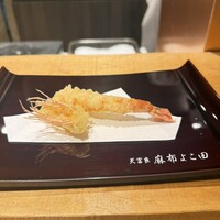 天冨良 麻布よこ田 新宿別邸 - 