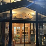 街道の茶屋 きんぱ - 